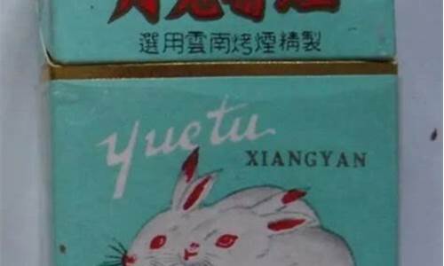 三明最新关于月兔香烟进货渠道在哪有？