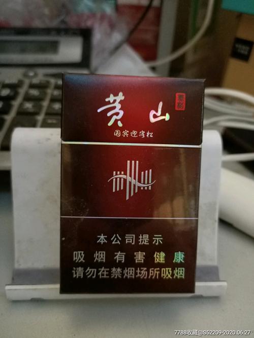 黄山（国宾）香烟：源远流长的烟文化传承