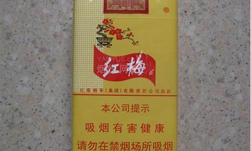 北京市的红梅红香烟进货渠道在哪有？