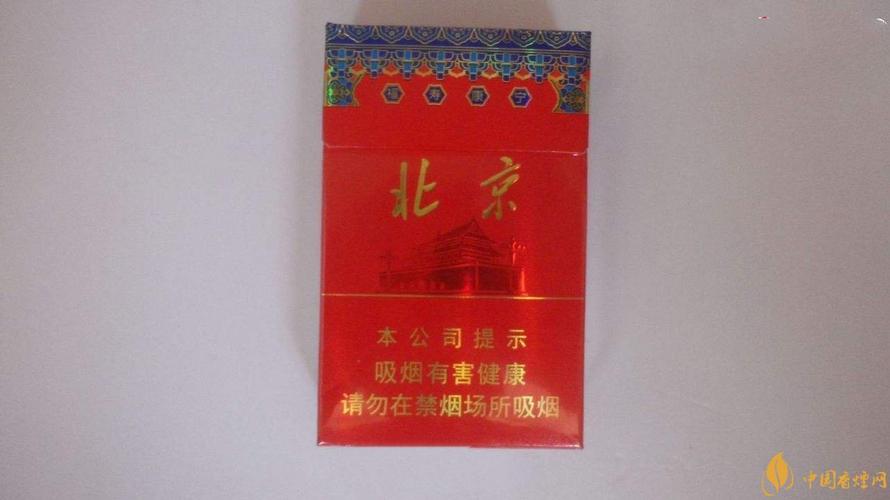 河北免税北京香烟批发微信，低价正品！