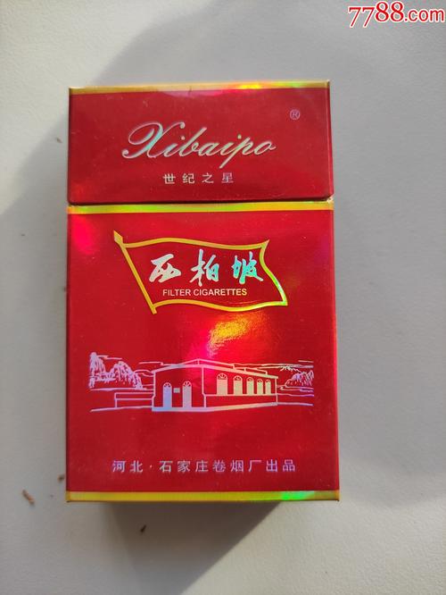 杭州低价西柏坡香烟批发厂家，优质香烟一手货源