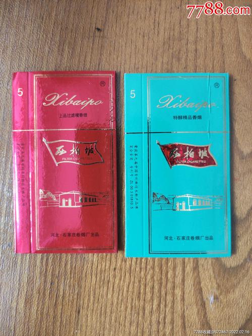杭州低价西柏坡香烟批发厂家，优质香烟一手货源