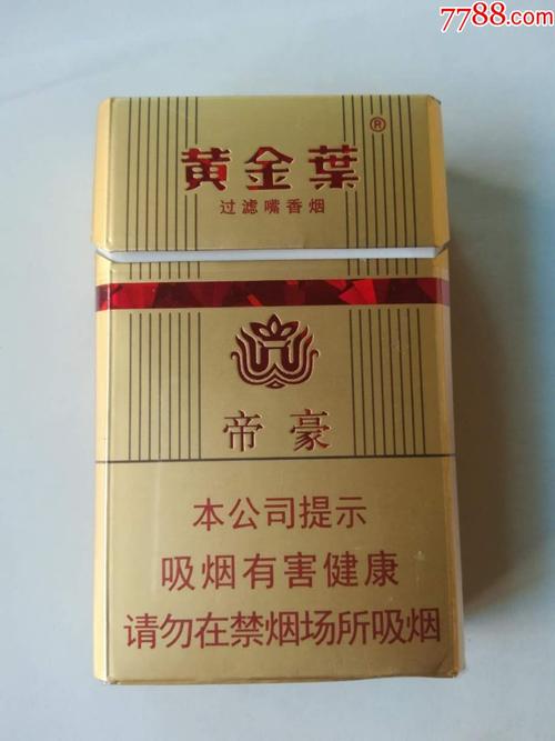 低价帝豪香烟一手货源供应商，为您提供最优质的香烟