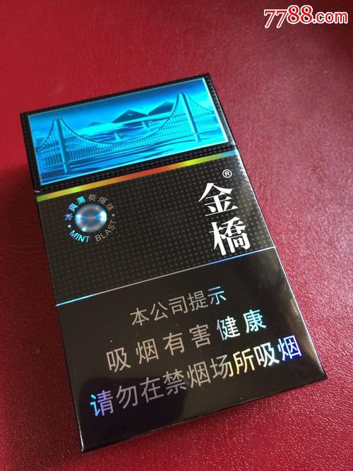  广州出口金桥爆珠香烟——独特风味与丰富口感的完美结合
