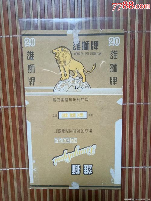 杭州低价雄狮香烟货到付款-杭州雄狮香烟价格
