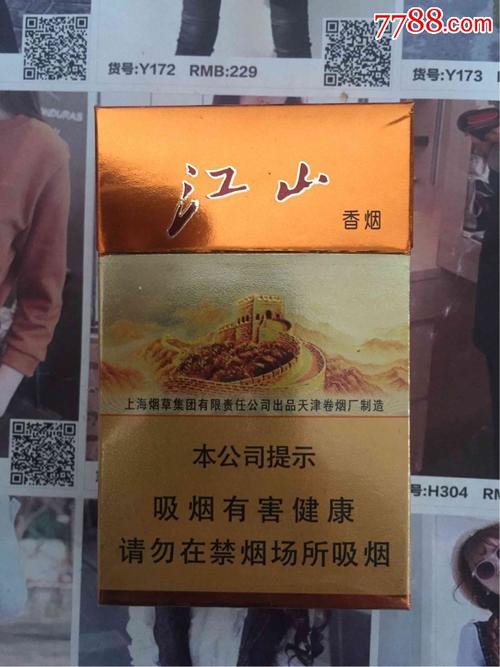 10元以内江山香烟一手货源微商-江山香烟哪里有卖