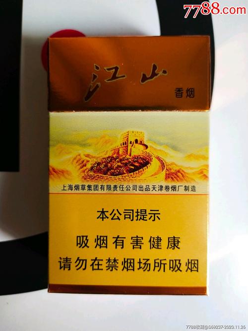 10元以内江山香烟一手货源供应商-江山香烟哪里有卖