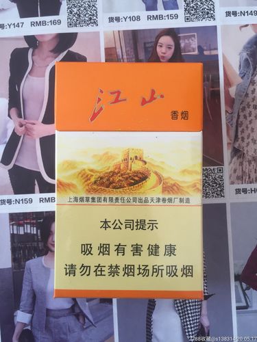 10元以内江山香烟批发网-江山香烟哪里有卖