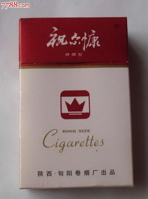 海口祝尔慷香烟批发厂家-祝尔康香烟在哪能买到