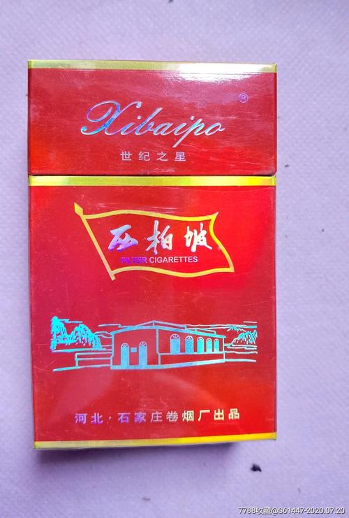 福州低价西柏坡香烟批发厂家-西柏坡卷烟