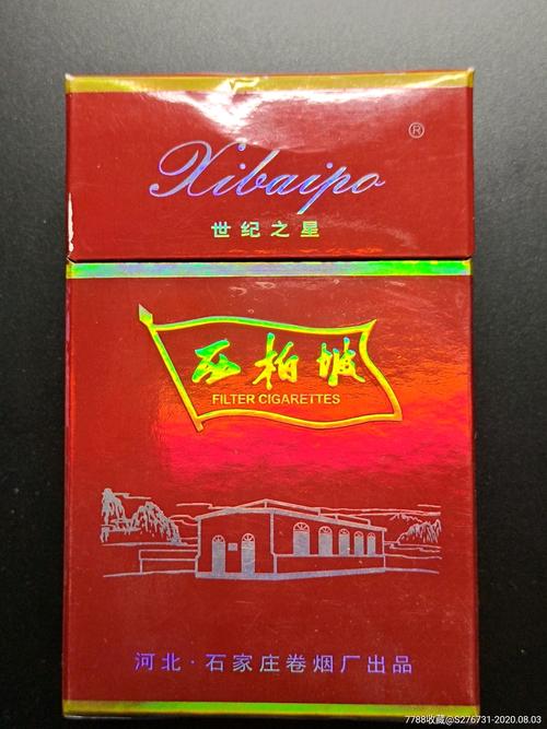 福州低价西柏坡香烟批发厂家-西柏坡卷烟