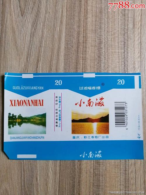 杭州出口小南海香烟批发货到付款|杭州小海南是哪里