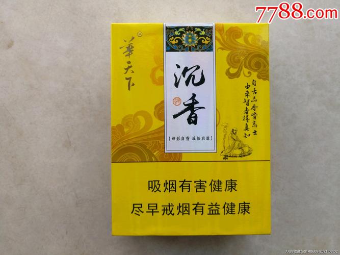 杭州免税沉香香烟批发厂家
