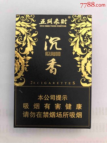 杭州免税沉香香烟批发厂家