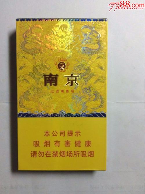 10元以内南京香烟代购网-南京10元的烟
