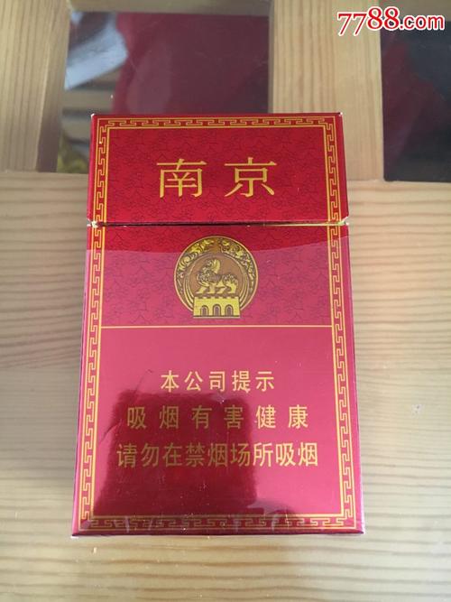 10 元以内南京香烟批发，全国货到付款！
