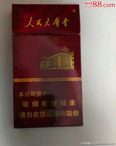 重庆正宗人民大会堂香烟批发厂家|重庆的人民大会堂