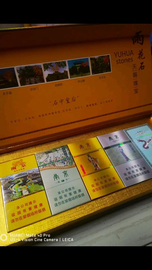 10元以内南京香烟图-十元左右的南京香烟