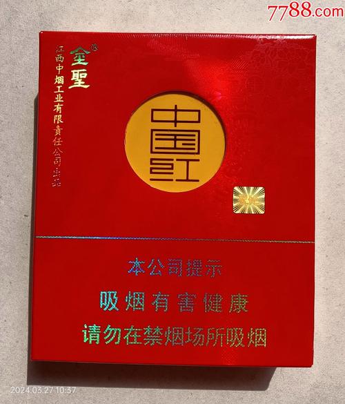江西省中国红香烟怎么样，江西中国红香烟多少钱