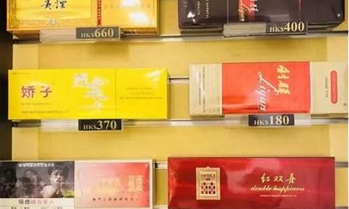 香港免税店香烟价格一览表,免税香烟一手货源批发厂(香港免税店网上商城烟)