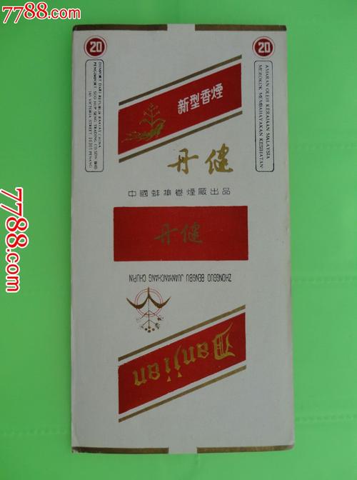 杭州丹健香烟一手货源-丹健烟哪里有卖