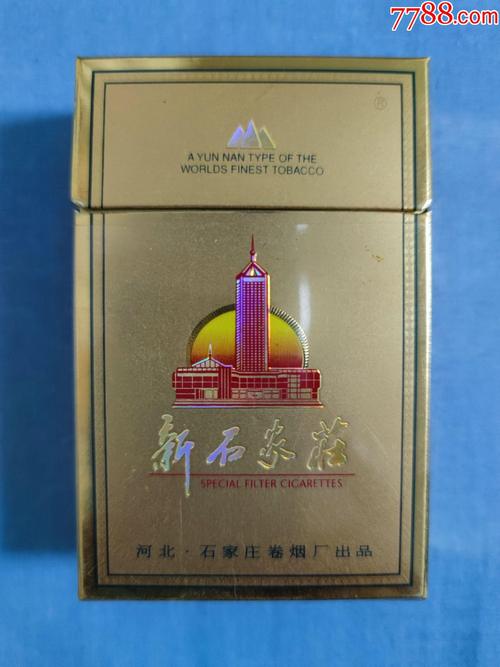 广州新石家庄香烟代购，新石家庄香烟在哪里可以买到