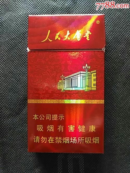 10元以内人民大会堂香烟一手货源供应商，人民大会堂香烟100元