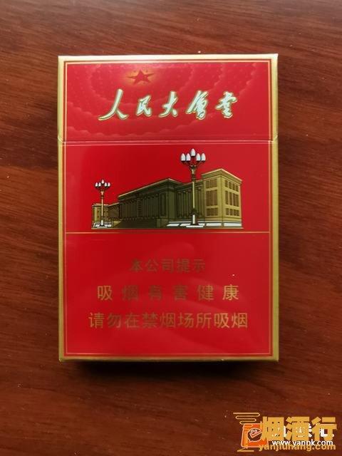 10元以内人民大会堂香烟批发多少钱一盒_人民大会堂香烟100元