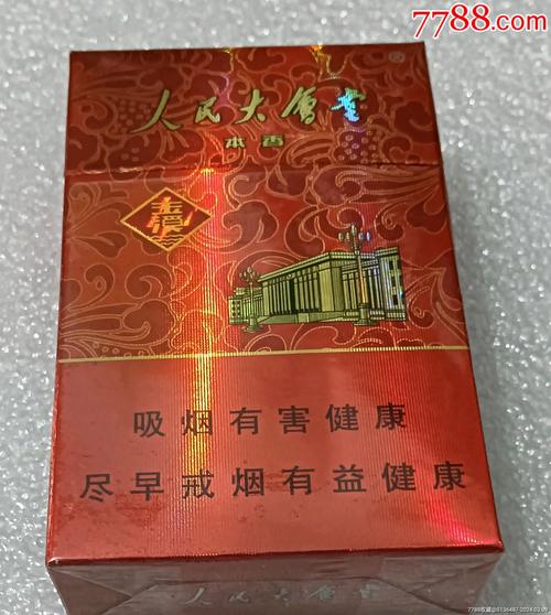 武汉正宗人民大会堂香烟货到付款-武汉市人民大会堂