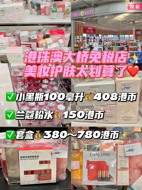 香港免税店网上商城官网,网上怎么购买免税商品(香港免税店怎么买东西)