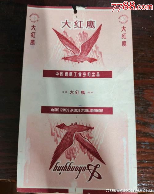 杭州出口大红鹰香烟直销，真品保证，价格优惠！