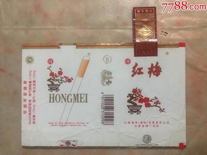 越南代工红梅红香烟有哪些_越南红jo香烟多少钱一包
