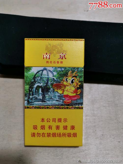雨花石免税版 区别,香港免税店网上商城香烟(雨花石香烟出口版)