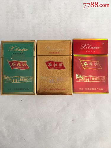 越南代工西柏坡香烟有哪些，西柏坡烟哪里出的