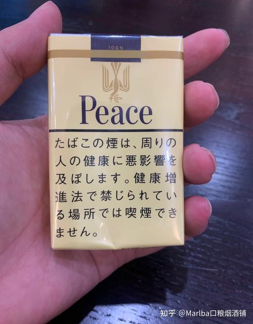 thepeace香烟怎么样，peace and love香烟