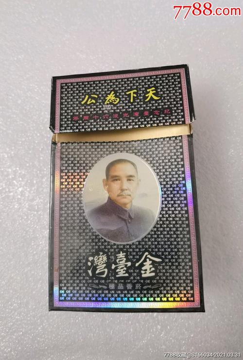 台湾香烟一手货源