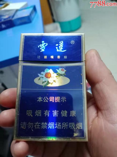 杭州低价雪莲香烟直销，畅享实惠佳品！