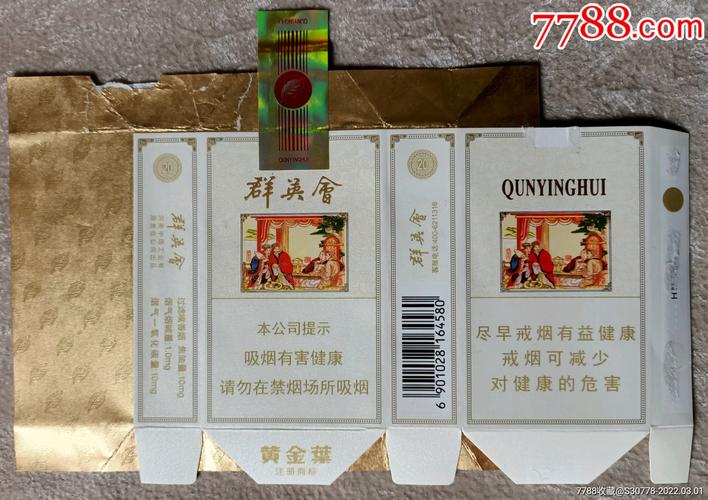 杭州一手群英会香烟代理高品质与实惠兼得！
