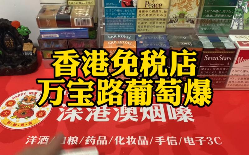 免税金香港香烟购买平台|香港香烟免税店