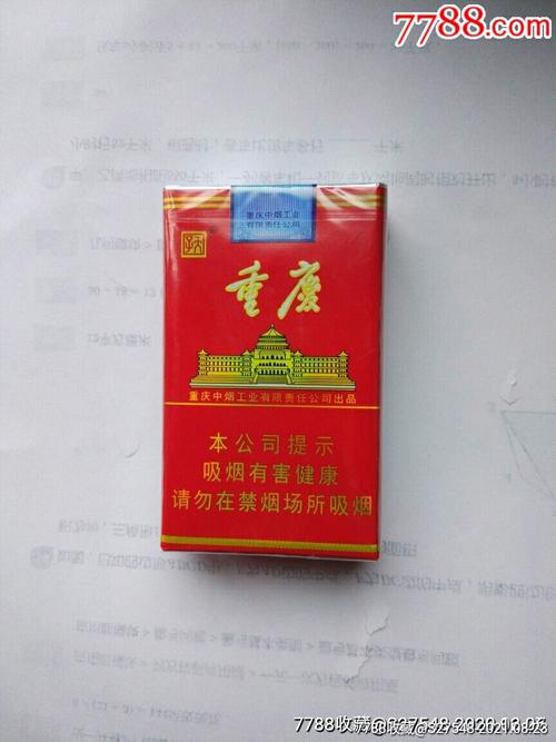 重庆 香烟 批发,进口香烟批发(重庆香烟批发市场)