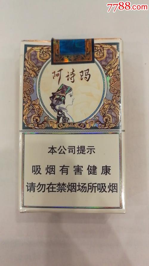 越南代工阿诗玛香烟有哪些-越南代工阿诗玛香烟有哪些牌子