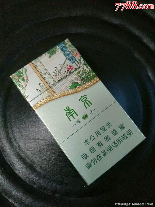 河北南京爆珠香烟（爆珠的南京）