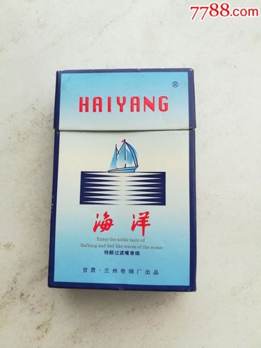 山西海洋香烟一手货源，陕西海洋香烟