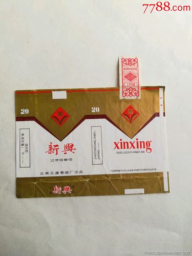 杭州正宗新兴香烟代购-杭州香烟专卖