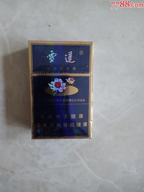 10元以内雪莲香烟批发网|10元的雪莲烟图片