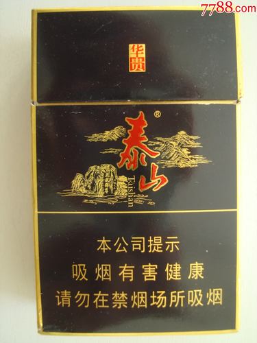  低价泰山香烟一手货源供应商